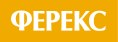 Ферекс